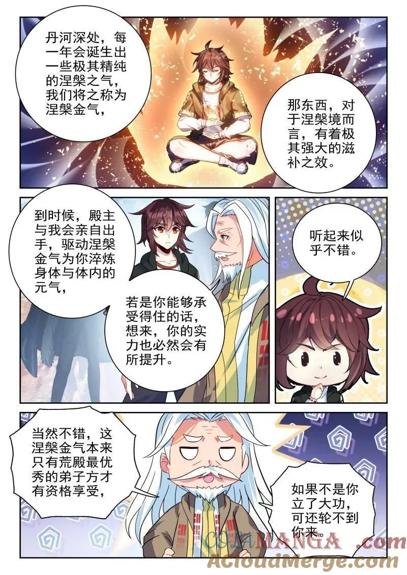 第383话 234 择殿之驳14