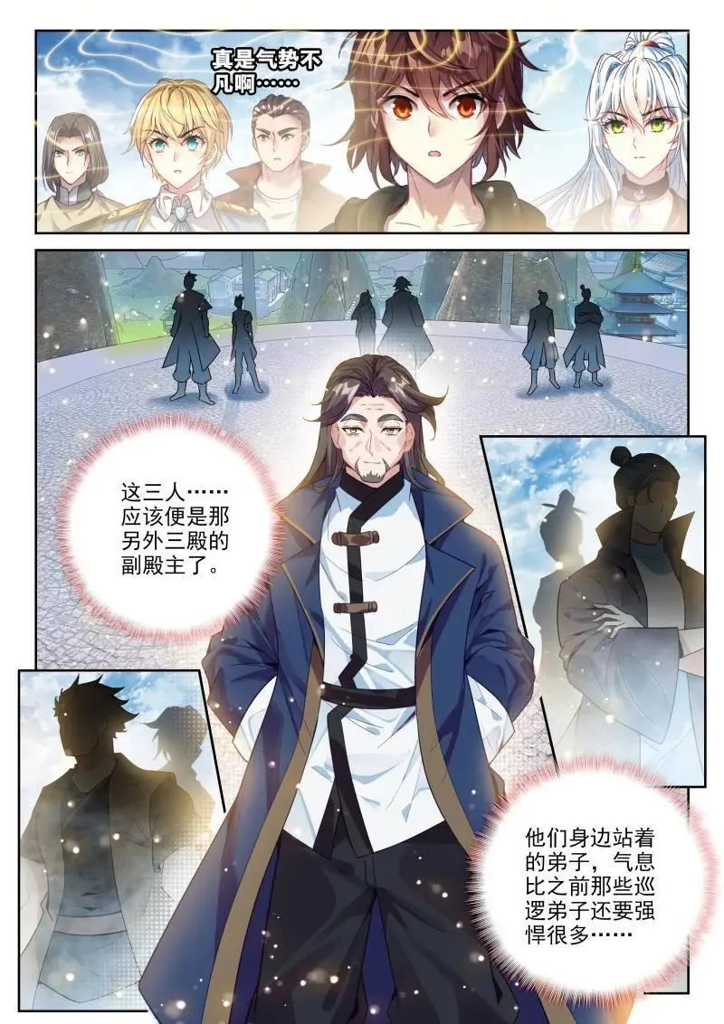 第382话 233 道域道宗15