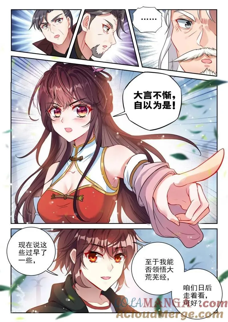 第383话 234 择殿之驳8