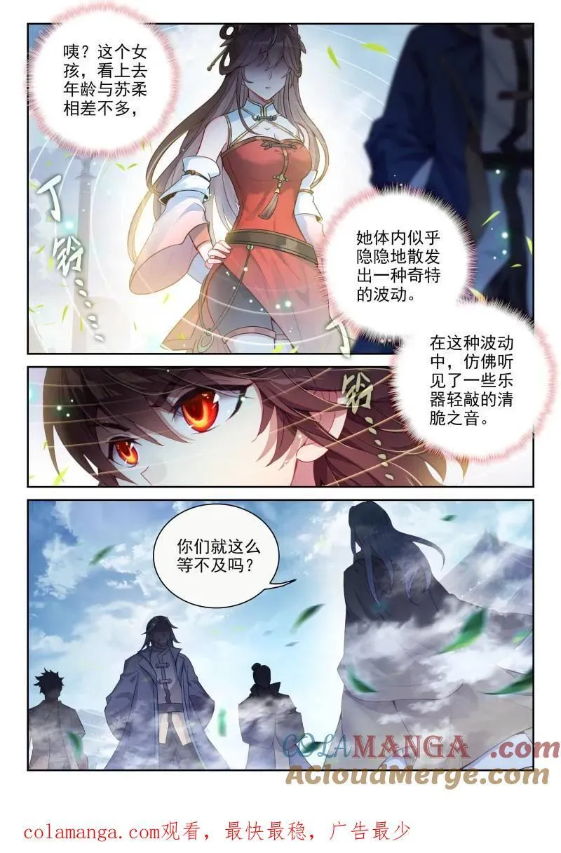 第382话 233 道域道宗16