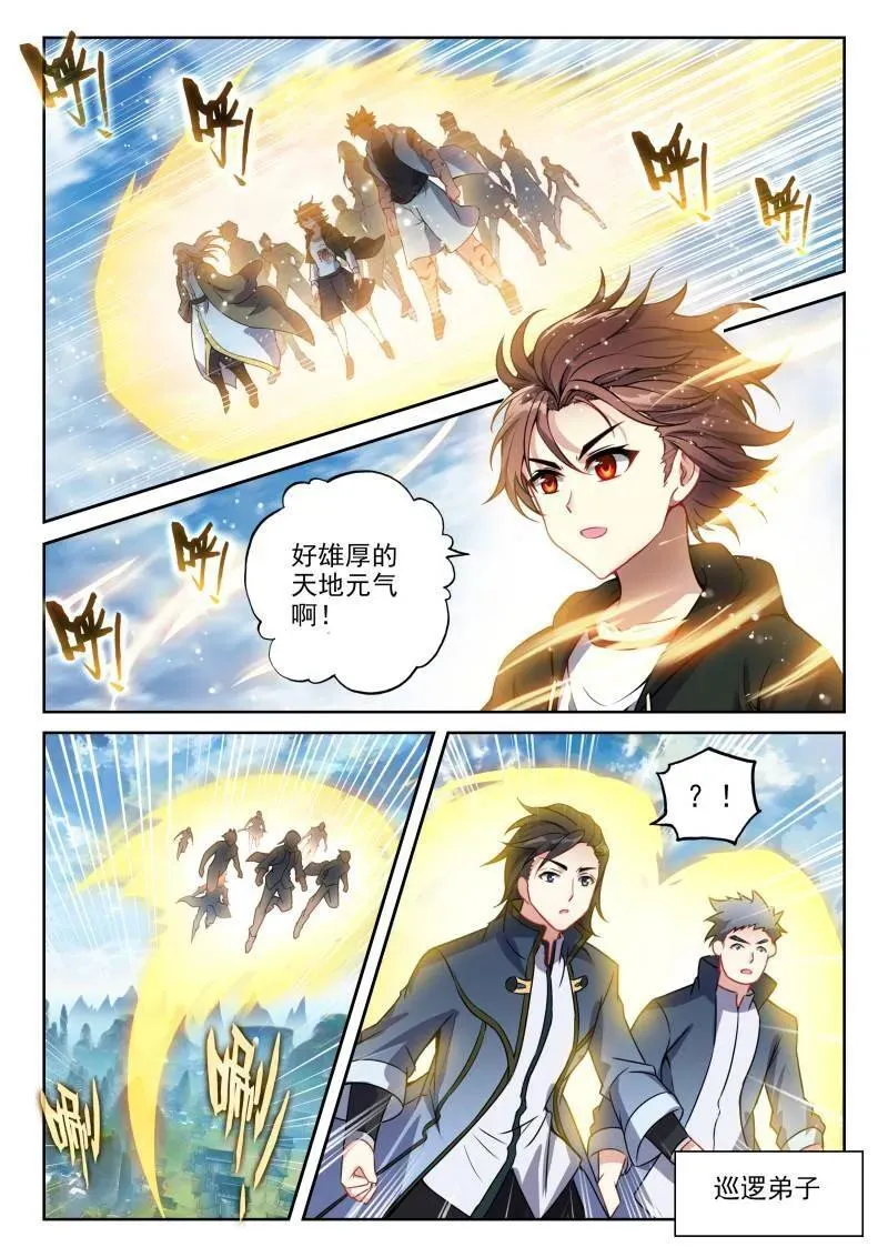 第382话 233 道域道宗5