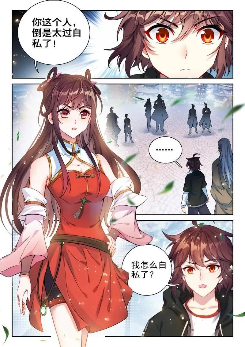 第383话 234 择殿之驳5
