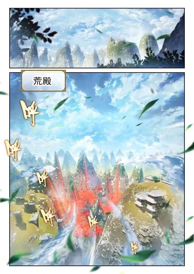 第383话 234 择殿之驳11