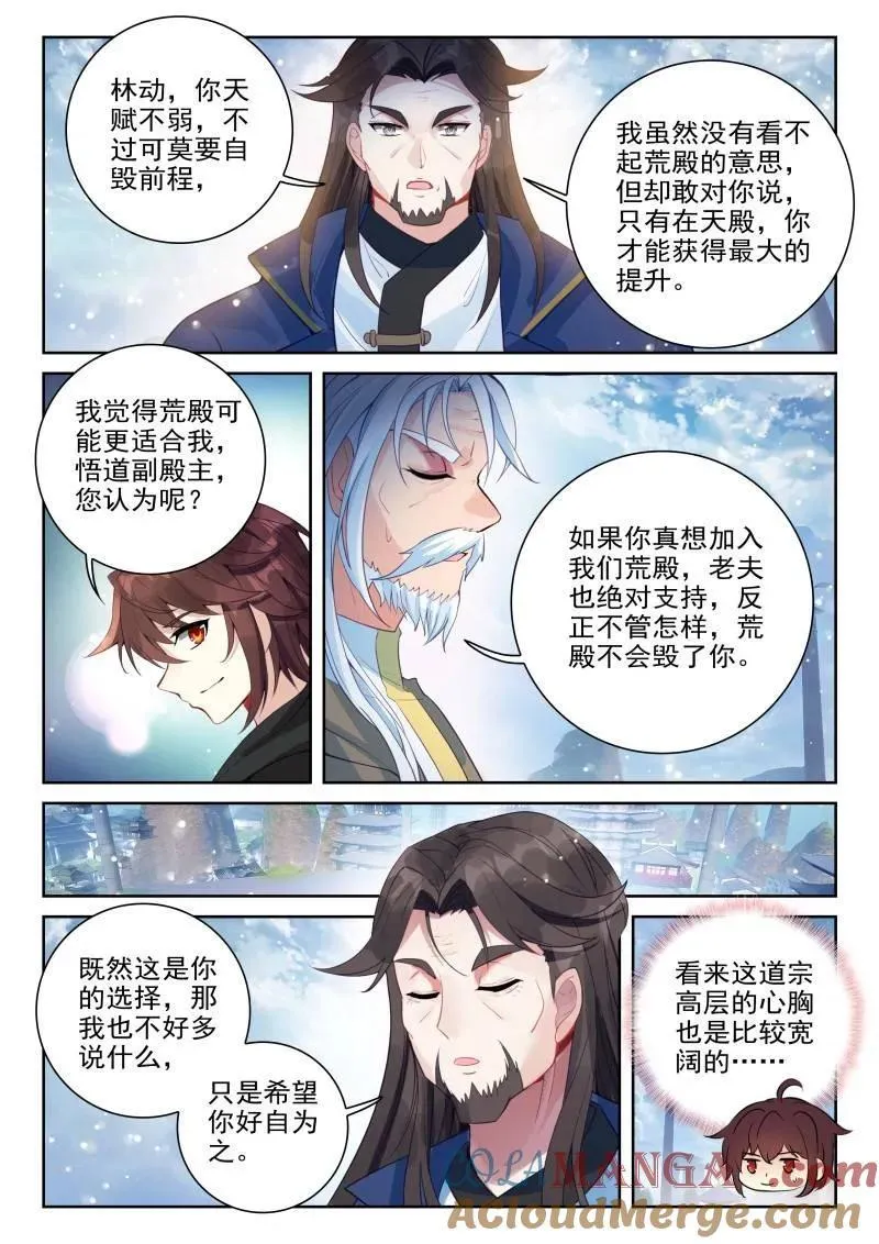 第383话 234 择殿之驳4