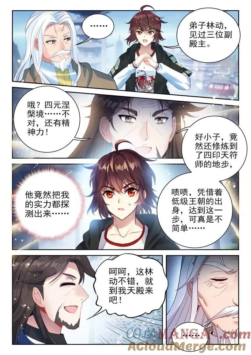 第383话 234 择殿之驳2
