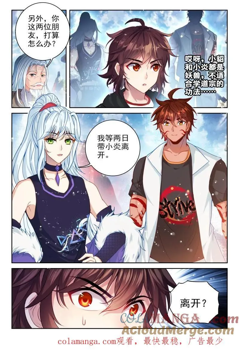 第383话 234 择殿之驳16