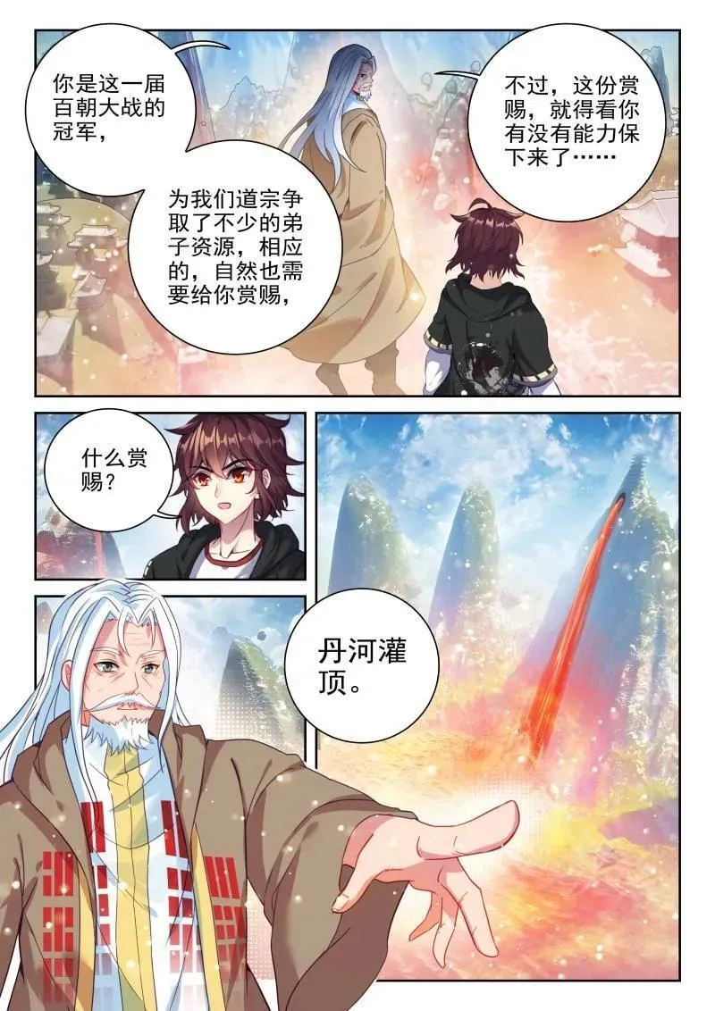 第383话 234 择殿之驳13