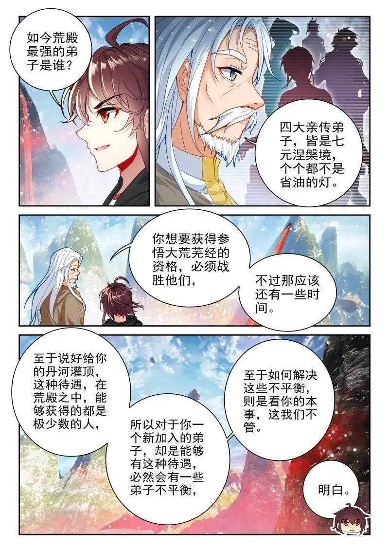 第383话 234 择殿之驳15