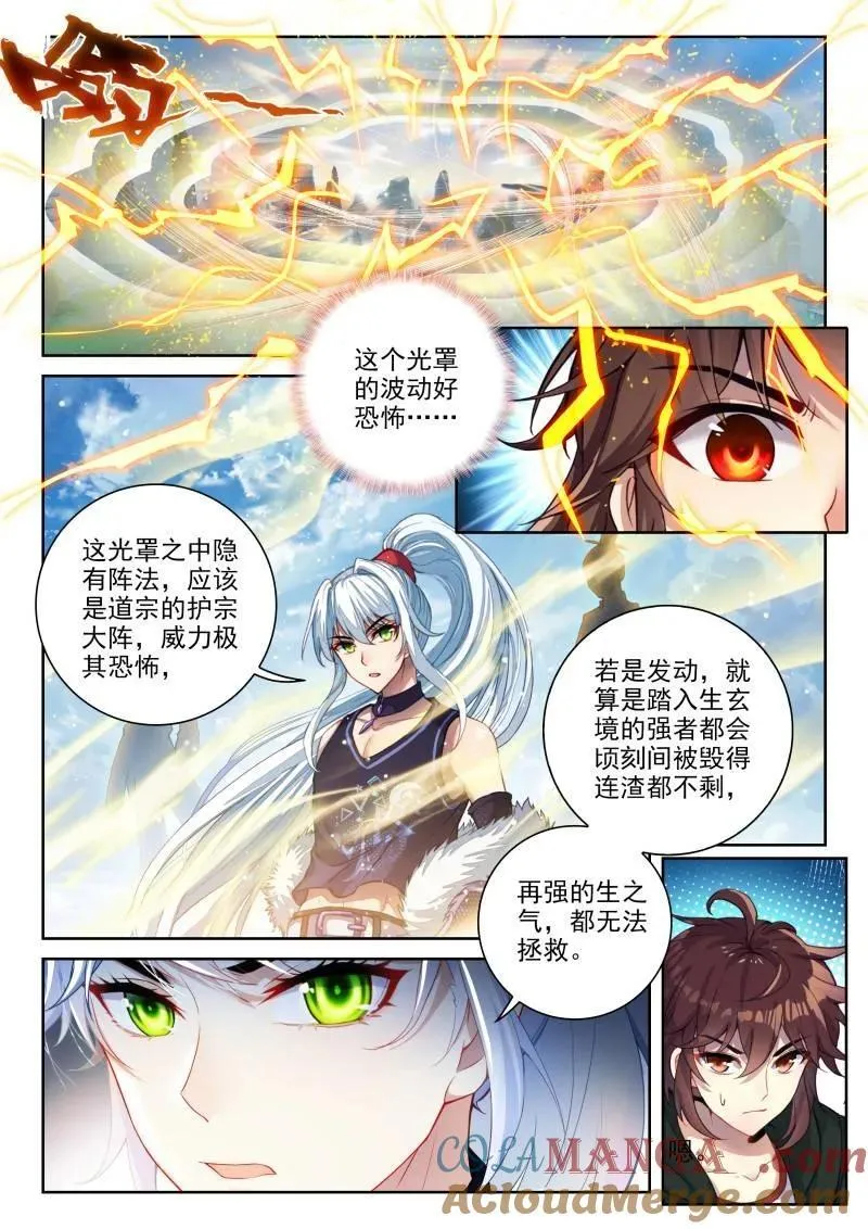 第382话 233 道域道宗4