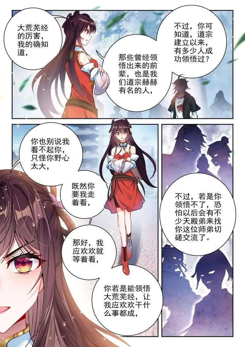 第383话 234 择殿之驳9