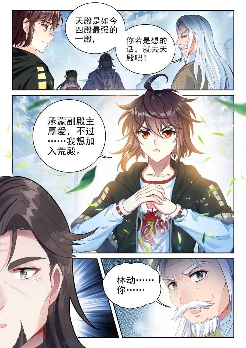 第383话 234 择殿之驳3