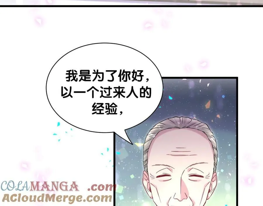 第324话 你还不知道我们的关系吧24