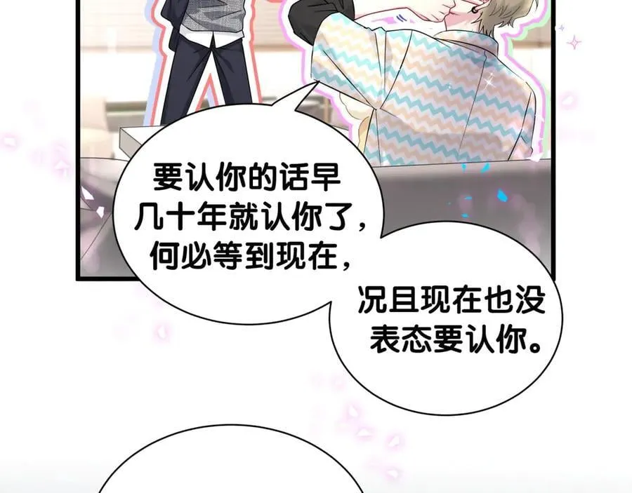 第325话 陆老头能当众认你吗？14