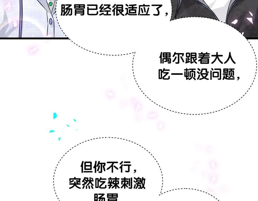 第323话 冰一下舌头16
