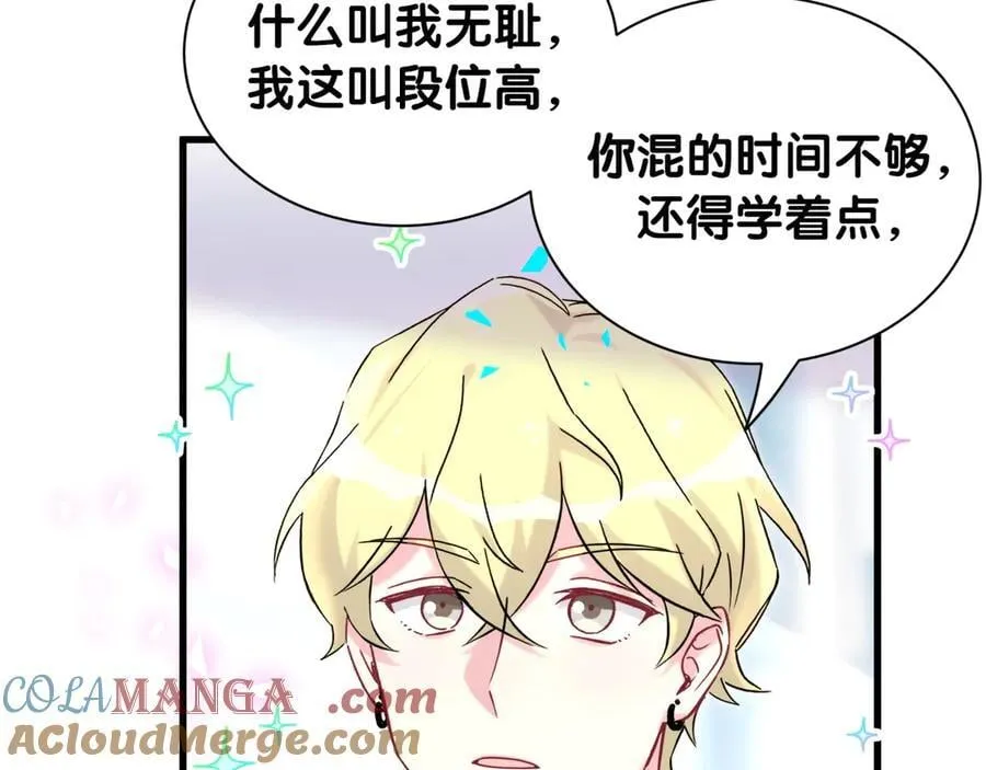 第325话 陆老头能当众认你吗？32