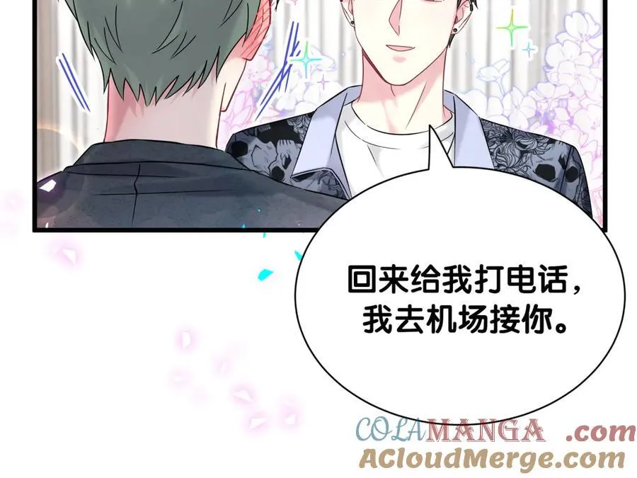 第325话 陆老头能当众认你吗？88