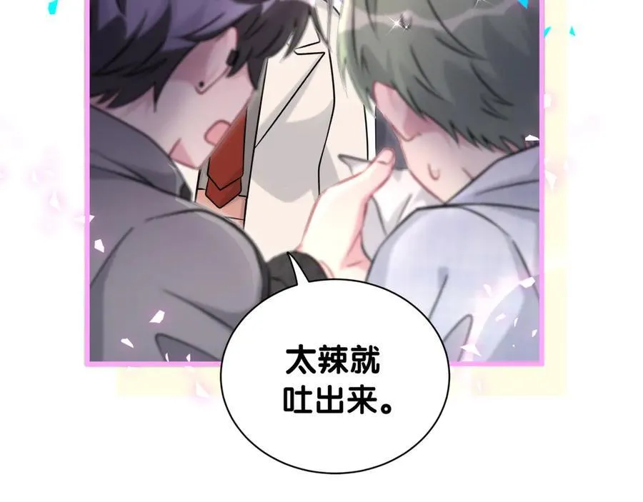 第323话 冰一下舌头28