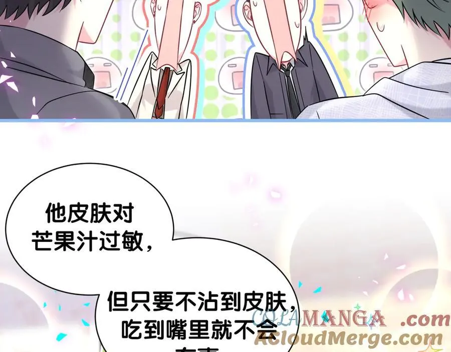 第323话 冰一下舌头75