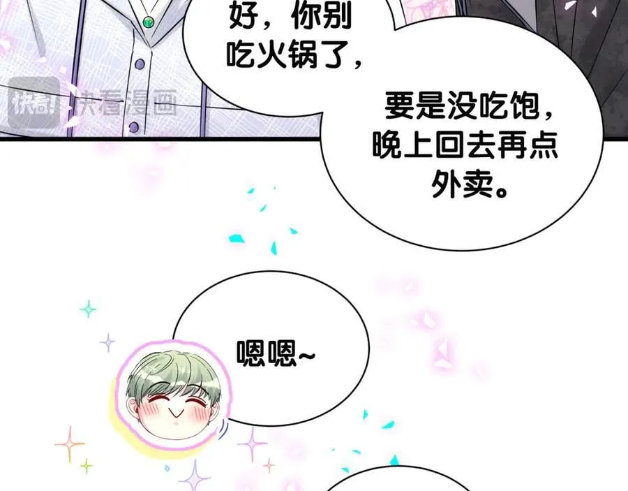 第323话 冰一下舌头80