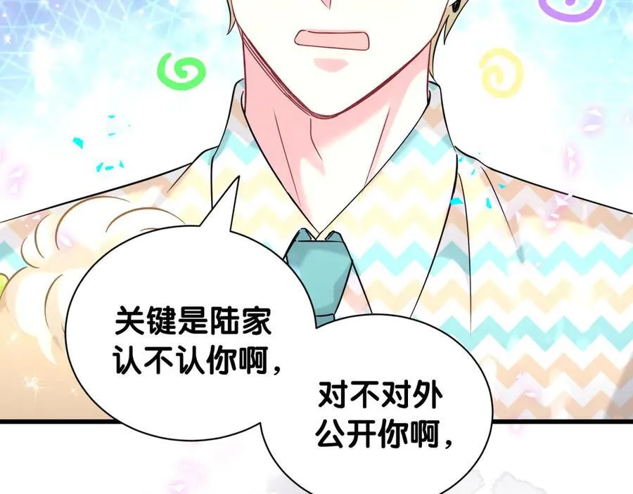 第325话 陆老头能当众认你吗？11
