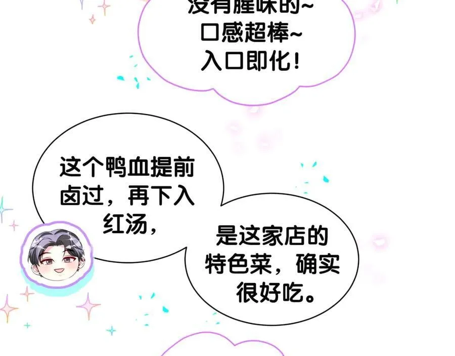 第323话 冰一下舌头43