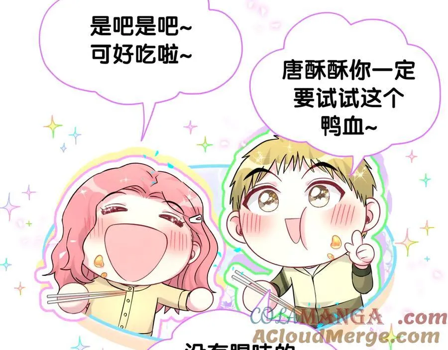 第323话 冰一下舌头42
