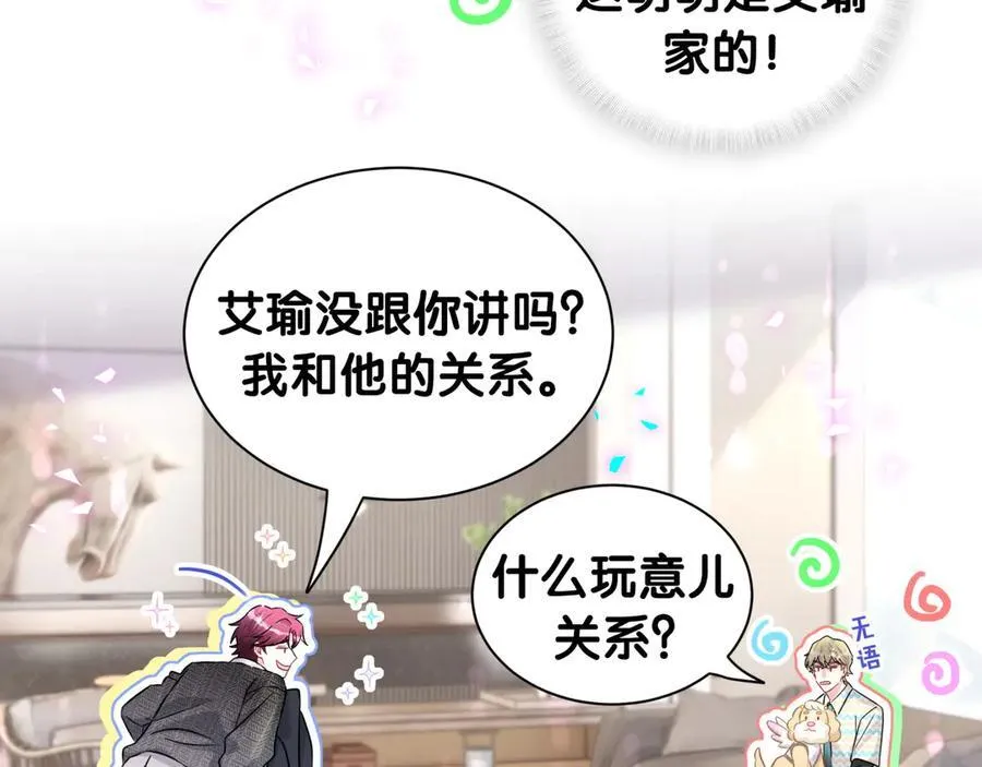 第324话 你还不知道我们的关系吧78