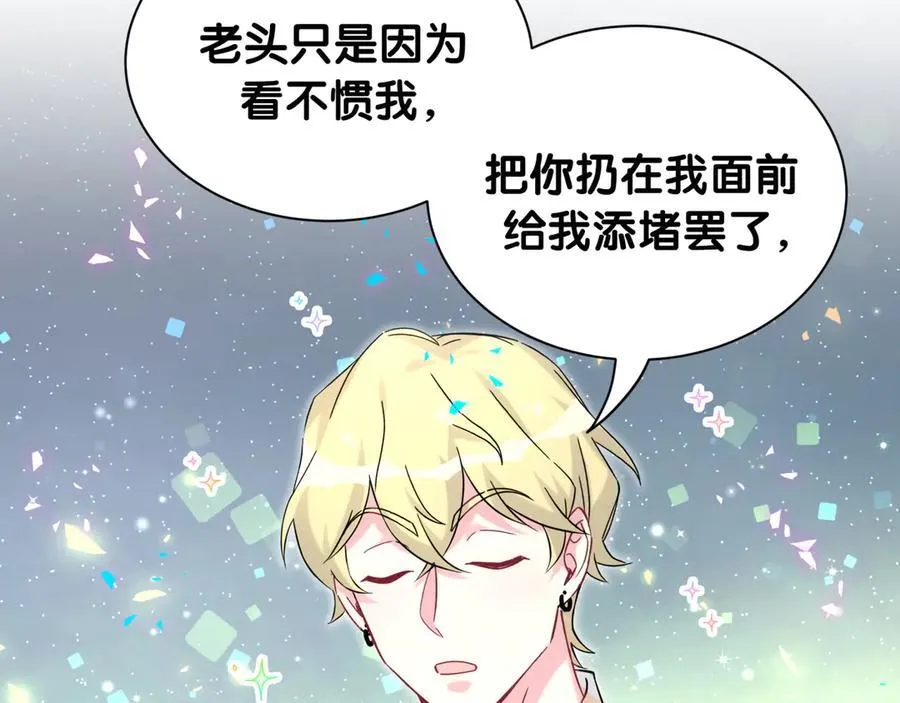 第325话 陆老头能当众认你吗？15