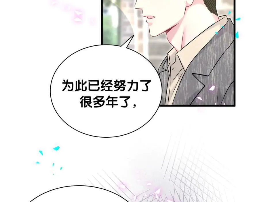第325话 陆老头能当众认你吗？73