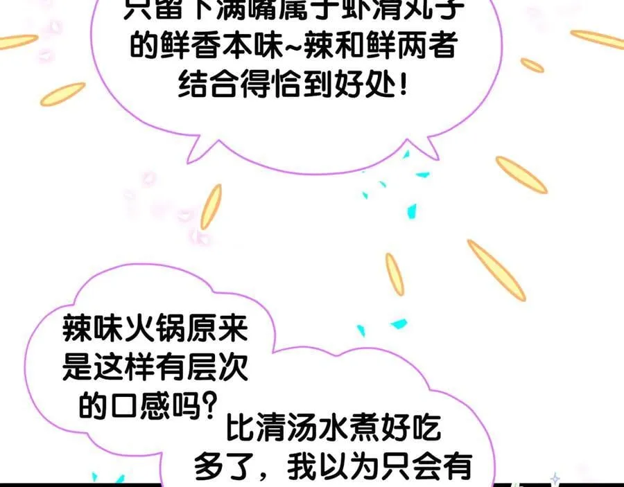 第323话 冰一下舌头40