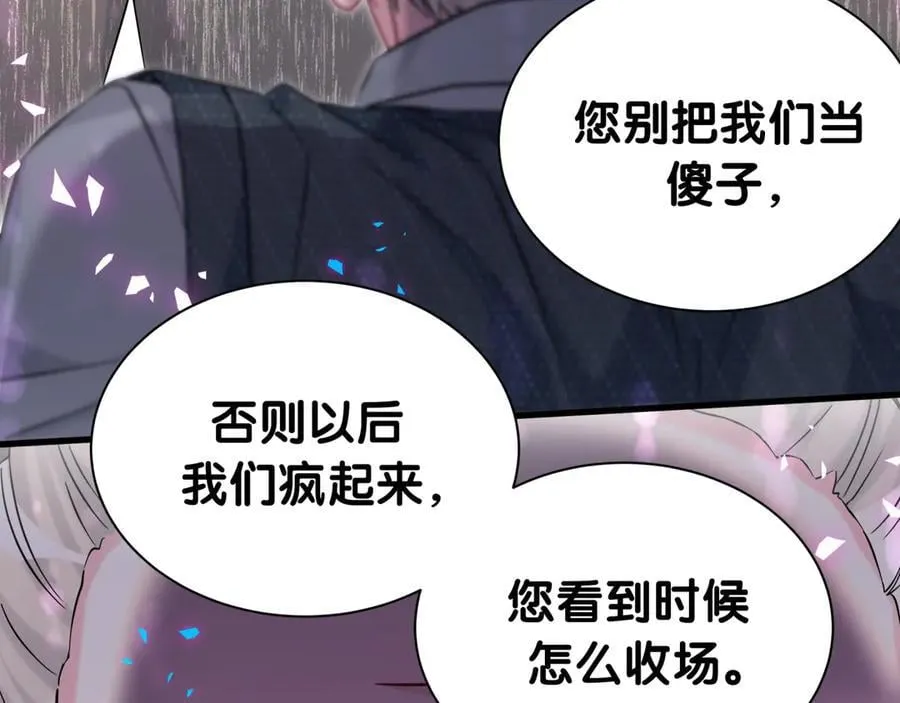 第324话 你还不知道我们的关系吧54
