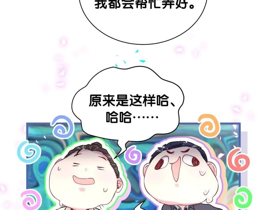第323话 冰一下舌头77