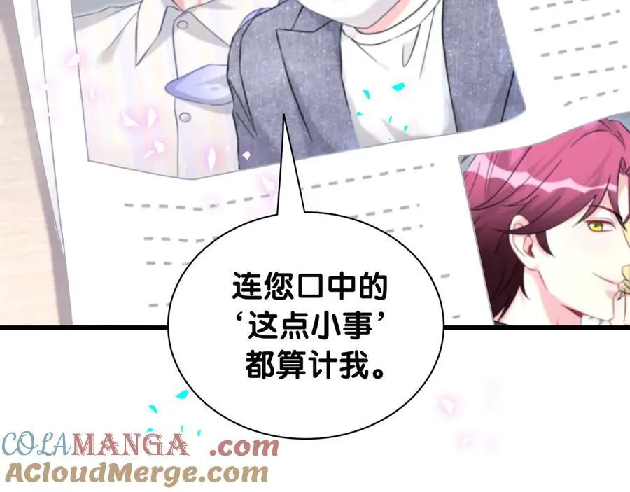 第324话 你还不知道我们的关系吧36