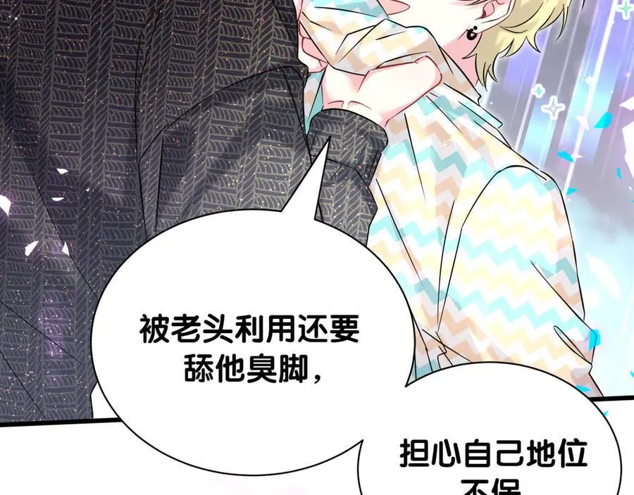 第325话 陆老头能当众认你吗？42