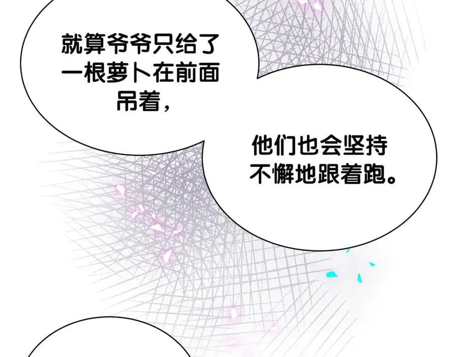 第325话 陆老头能当众认你吗？74