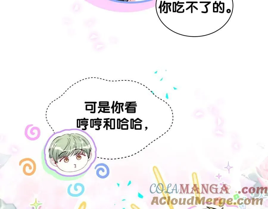 第323话 冰一下舌头12
