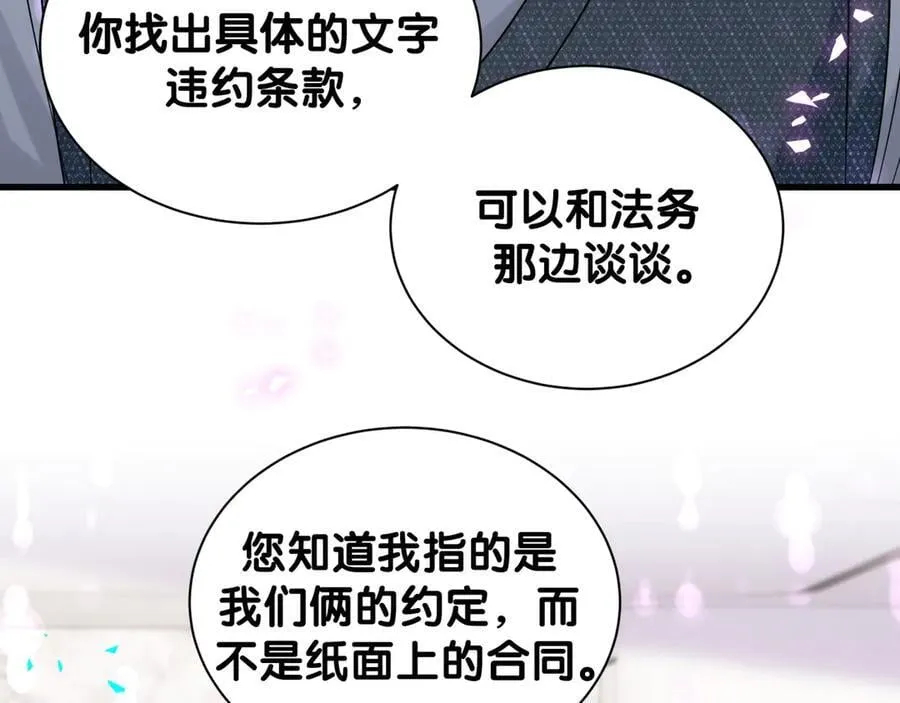 第324话 你还不知道我们的关系吧13