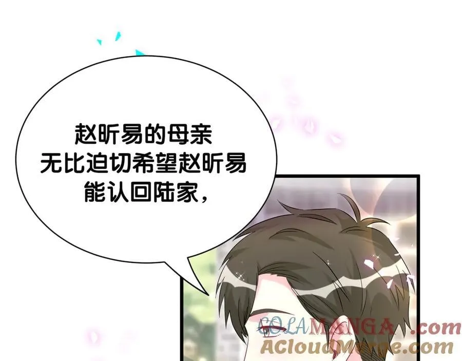 第325话 陆老头能当众认你吗？72