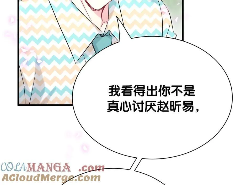 第325话 陆老头能当众认你吗？76