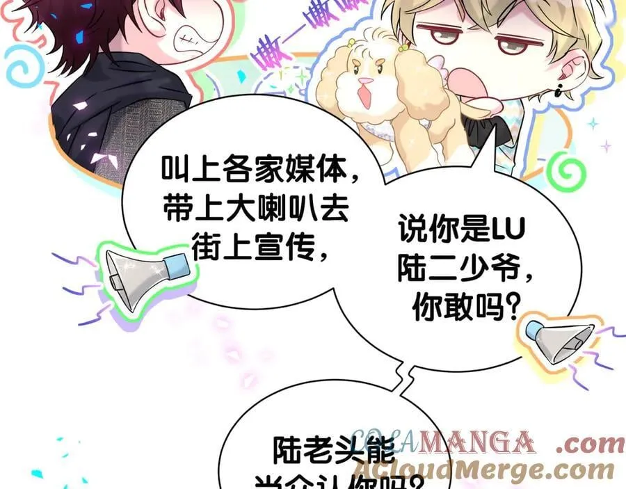 第325话 陆老头能当众认你吗？8
