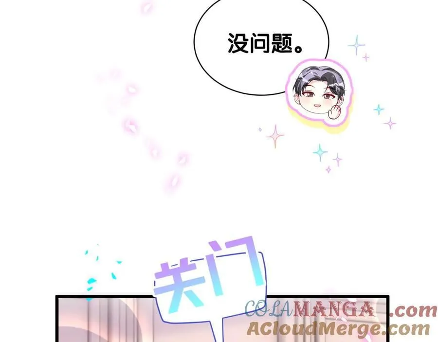 第325话 陆老头能当众认你吗？92