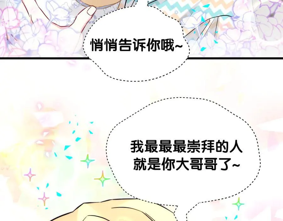 第324话 你还不知道我们的关系吧63
