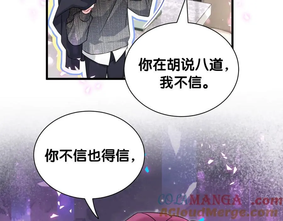 第324话 你还不知道我们的关系吧88