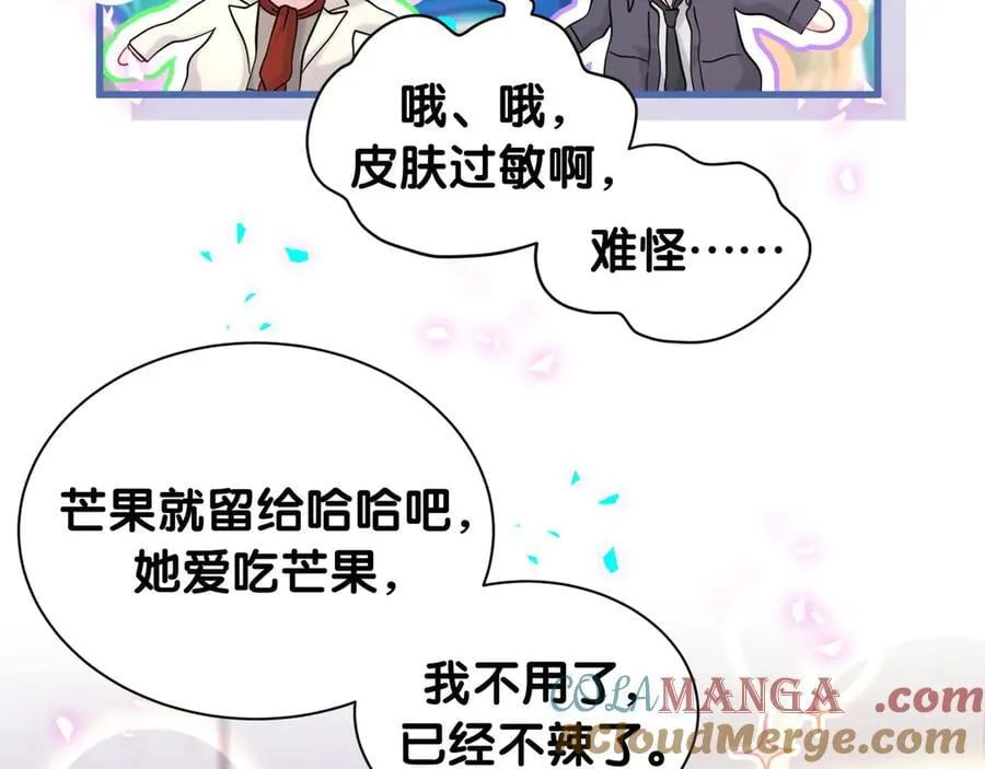 第323话 冰一下舌头78