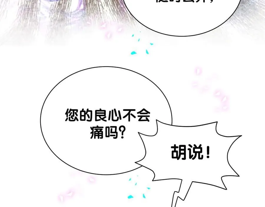 第324话 你还不知道我们的关系吧49