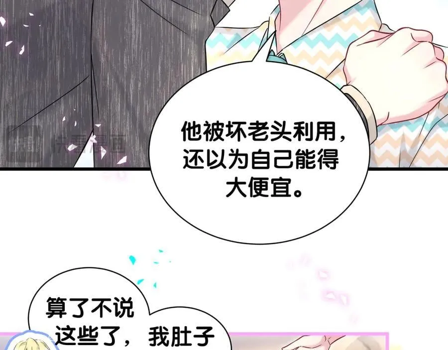 第325话 陆老头能当众认你吗？57