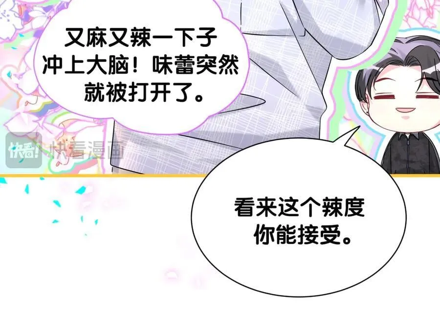 第323话 冰一下舌头38