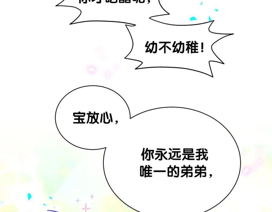 第325话 陆老头能当众认你吗？79