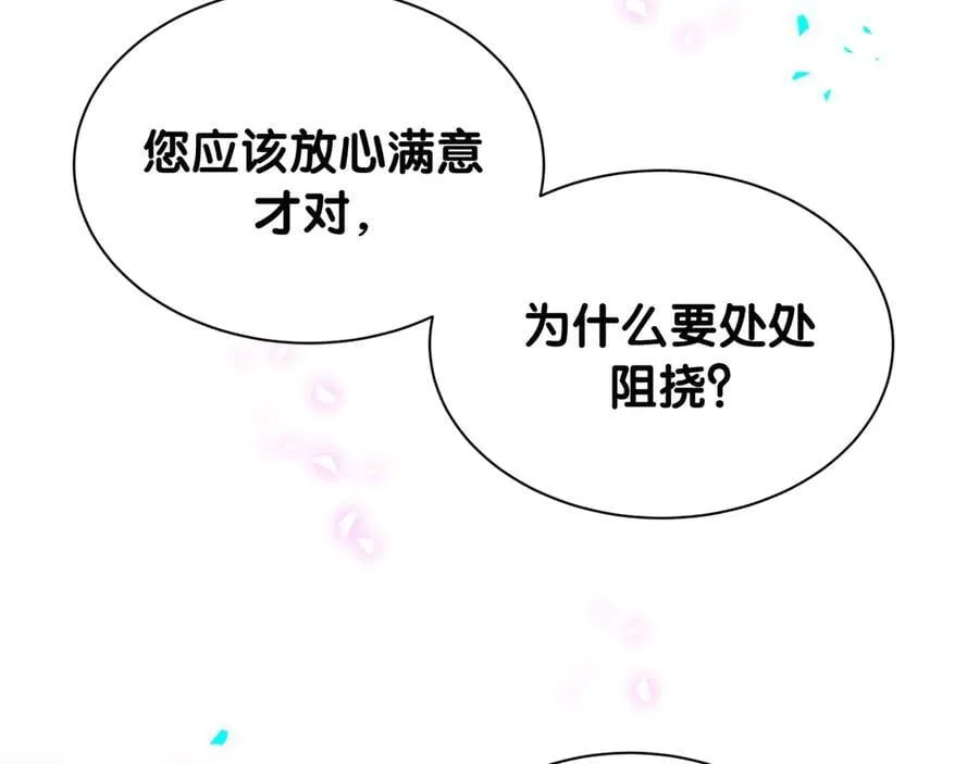第324话 你还不知道我们的关系吧31