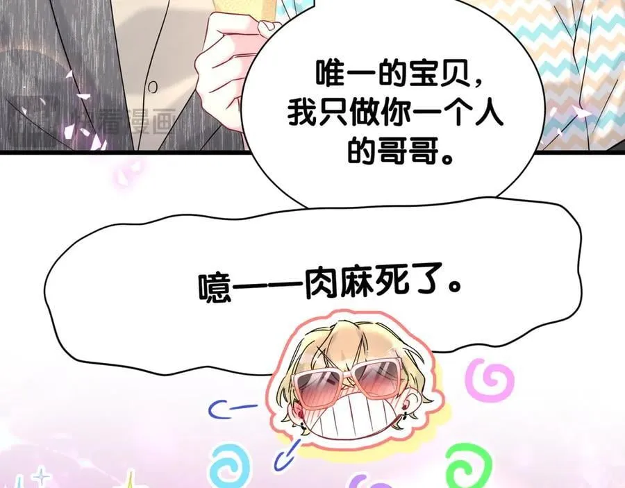 第325话 陆老头能当众认你吗？81